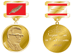 Автор дизайна медали - Тарасов В.А. 